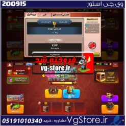 اکانت پسر خوانده لول 26 کد 200915