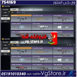 اکانت کالاف دیوتی موبایل لول 20 ریجن هند کد 754169