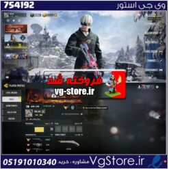 اکانت کالاف دیوتی موبایل لول 360 ریجن هند کد 754192