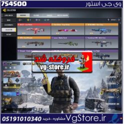 اکانت کالاف دیوتی موبایل لول 247 ریجن اروپا کد 754500