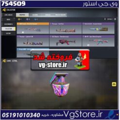 اکانت کالاف دیوتی موبایل لول 2 ریجن هند کد 754509