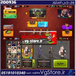 اکانت پسر خوانده لول 28 کد 200936