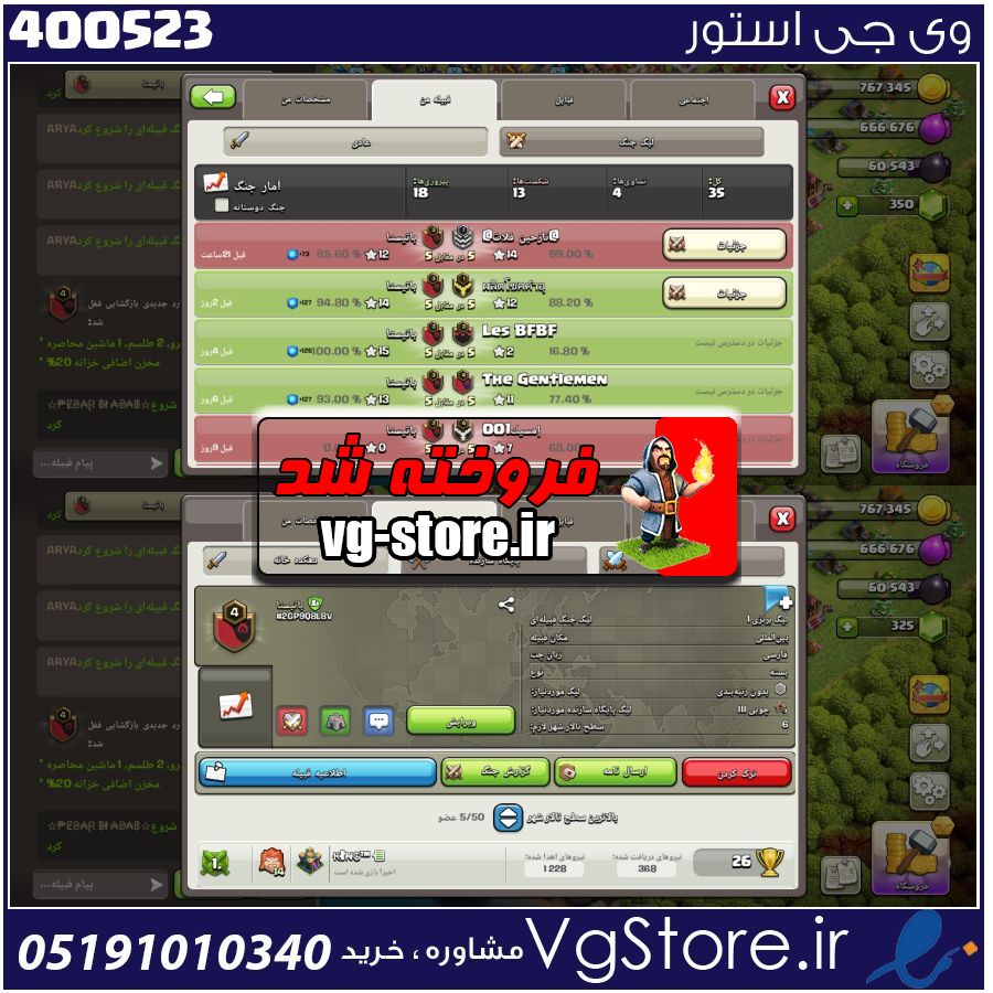 خرید کلن کلش لول 4 وارلیگ برنز کد 400523 1 خرید کلن کلش لول 4 وارلیگ برنز کد 400523