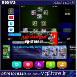 اکانت ای فوتبال با 800 سکه کد 855173