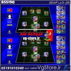 اکانت ای فوتبال با 20 سکه کد 855190