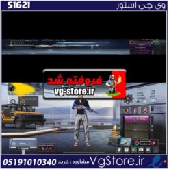 اکانت پابجی موبایل لول 60 کد 51621