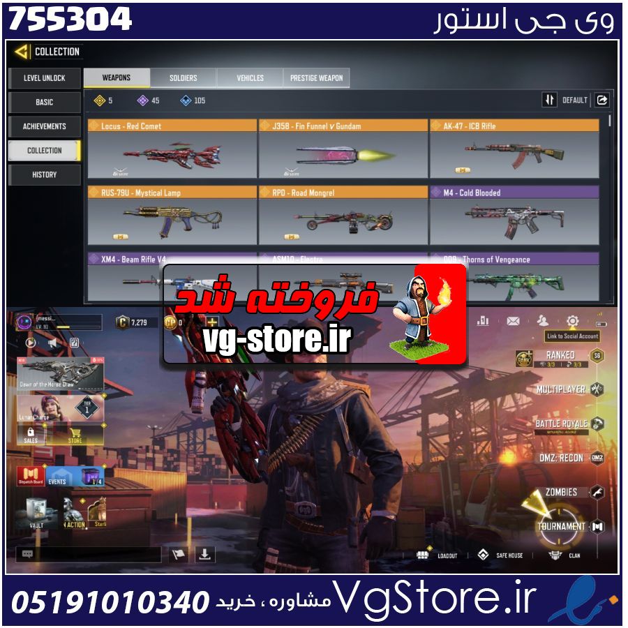 اکانت کالاف دیوتی موبایل لول 91 ریجن هند کد 755304 1 اکانت کالاف دیوتی موبایل لول 91 ریجن هند کد 755304