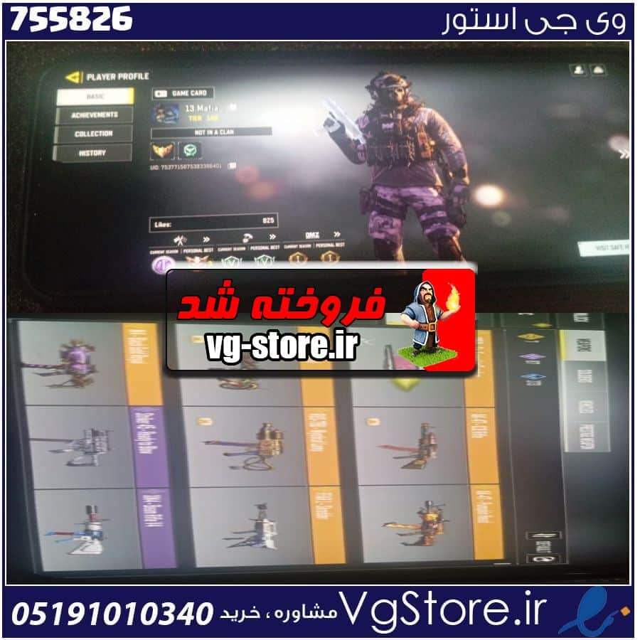 اکانت کالاف دیوتی موبایل لول 150 ریجن هند کد 755826 1 اکانت کالاف دیوتی موبایل لول 150 ریجن هند کد 755826