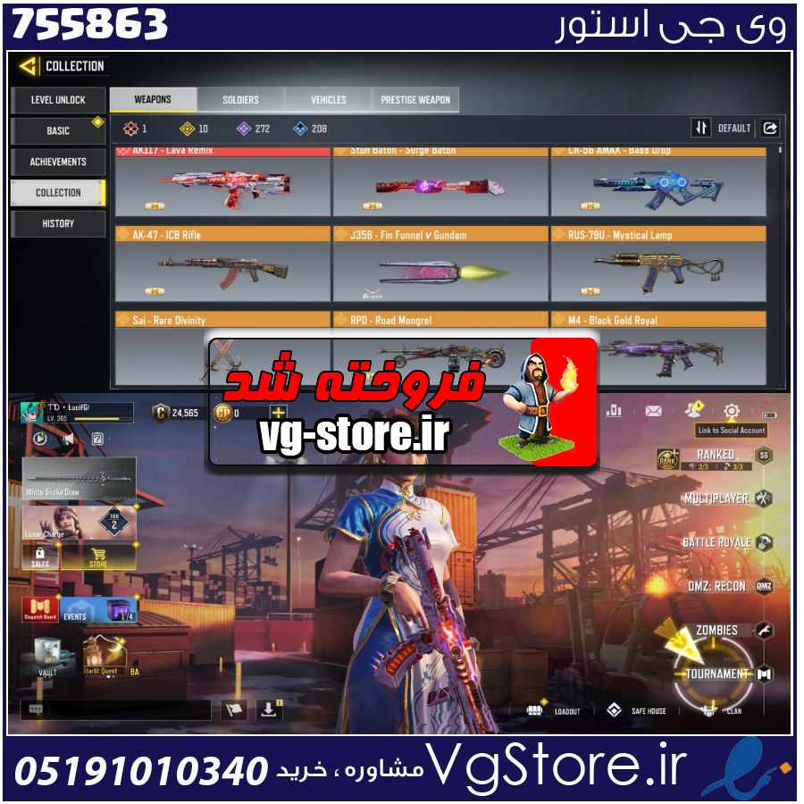 اکانت کالاف دیوتی موبایل لول 370 ریجن هند کد 755863 1 اکانت کالاف دیوتی موبایل لول 370 ریجن هند کد 755863