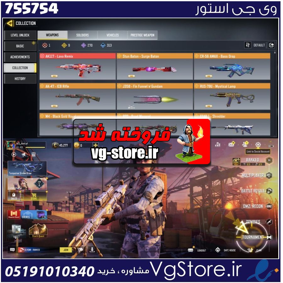 اکانت کالاف دیوتی موبایل لول 400 ریجن هند کد 755754 1 اکانت کالاف دیوتی موبایل لول 400 ریجن هند کد 755754
