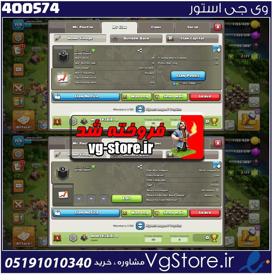 خرید کلن کلش لول 5 وارلیگ سیلور ( نقره ای ) کد 400574 1 خرید کلن کلش لول 5 وارلیگ سیلور ( نقره ای ) کد 400574