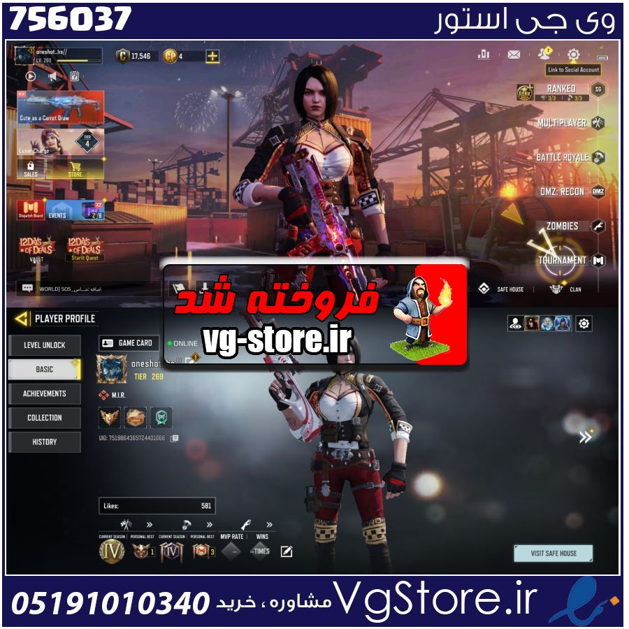 اکانت کالاف دیوتی موبایل لول 269 ریجن هند کد 756037 1 اکانت کالاف دیوتی موبایل لول 269 ریجن هند کد 756037