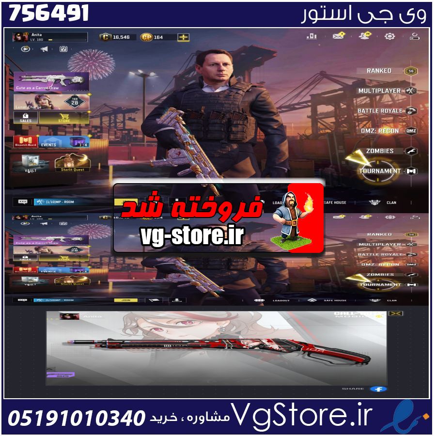 اکانت کالاف دیوتی موبایل لول 180 ریجن هند کد 756491 1 اکانت کالاف دیوتی موبایل لول 180 ریجن هند کد 756491