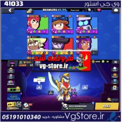 اکانت براول استارز کاپ 10357 کد 41033