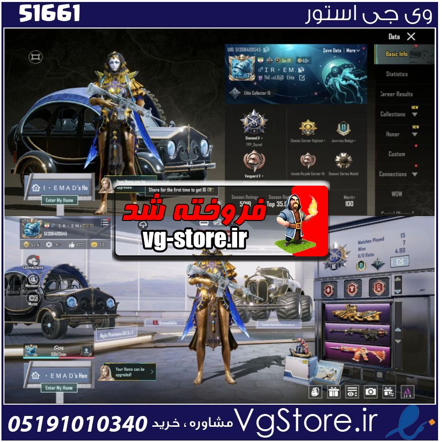 اکانت پابجی موبایل لول 75 کد 51661 1 اکانت پابجی موبایل لول 75 کد 51661