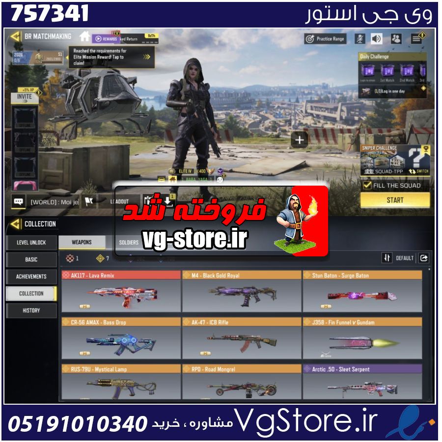 اکانت کالاف دیوتی موبایل لول 400 ریجن هند کد 757341 1 اکانت کالاف دیوتی موبایل لول 400 ریجن هند کد 757341