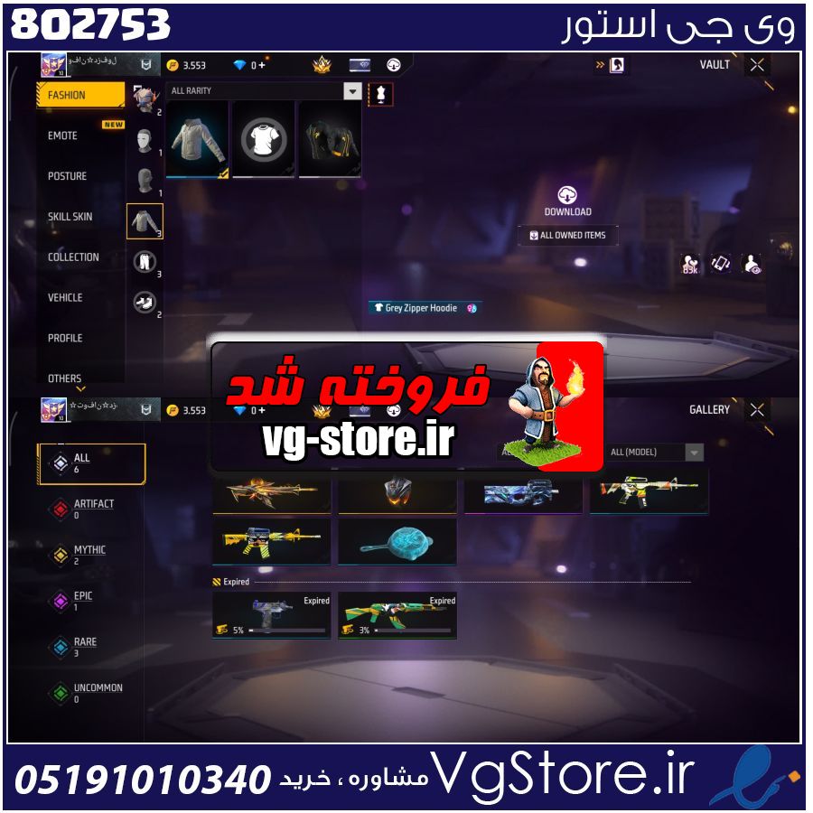 اکانت فری فایر لول 10 ریجن آسیا کد 802753 1 اکانت فری فایر لول 10 ریجن آسیا کد 802753