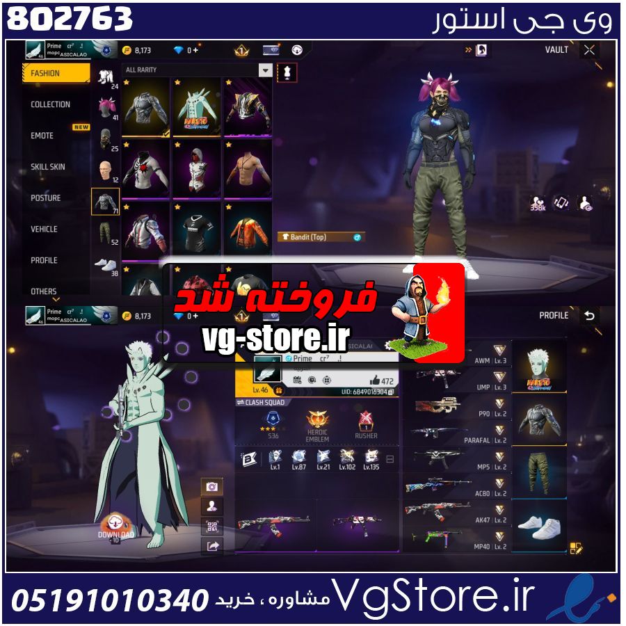 اکانت فری فایر لول 46 ریجن خاورمیانه کد 802763 1 اکانت فری فایر لول 46 ریجن خاورمیانه کد 802763