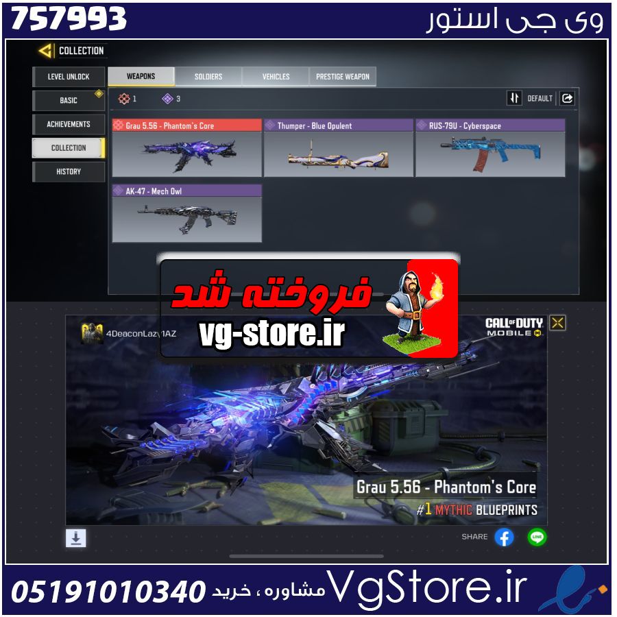 اکانت کالاف دیوتی موبایل لول 10 ریجن هند کد 757993 1 اکانت کالاف دیوتی موبایل لول 10 ریجن هند کد 757993
