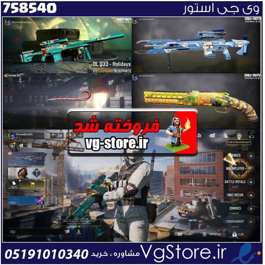اکانت کالاف دیوتی موبایل لول 1 ریجن هند کد 758540 1 اکانت کالاف دیوتی موبایل لول 1 ریجن هند کد 758540
