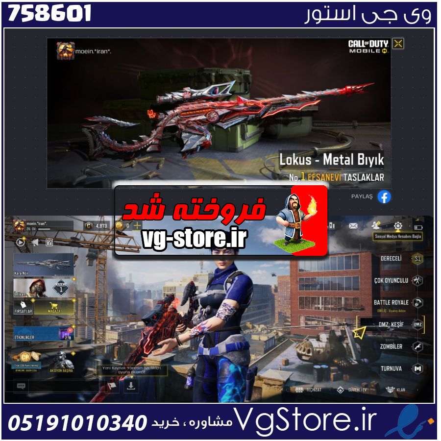 اکانت کالاف دیوتی موبایل لول 28 ریجن هند کد 758601 1 اکانت کالاف دیوتی موبایل لول 28 ریجن هند کد 758601