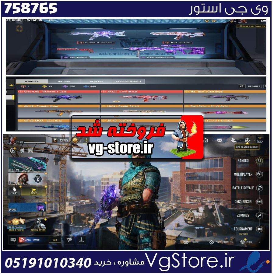 اکانت کالاف دیوتی موبایل لول 400 ریجن اسیا کد 758765 1 اکانت کالاف دیوتی موبایل لول 400 ریجن اسیا کد 758765