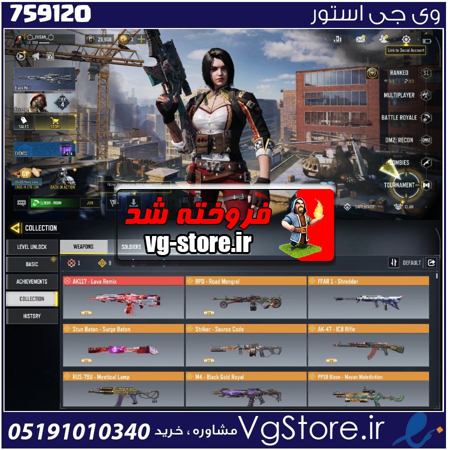 اکانت کالاف دیوتی موبایل لول 210 ریجن هند کد 759120 1 اکانت کالاف دیوتی موبایل لول 210 ریجن هند کد 759120