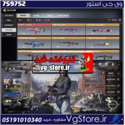 اکانت کالاف دیوتی موبایل لول 400 ریجن هند کد 759752 | تحویل آنی