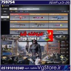 اکانت کالاف دیوتی موبایل لول 400 ریجن هند کد 759754 | تحویل آنی