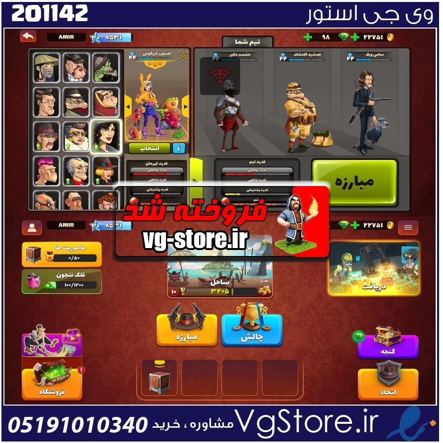 اکانت پسر خوانده لول 30 کد 201142 1 اکانت پسر خوانده لول 30 کد 201142