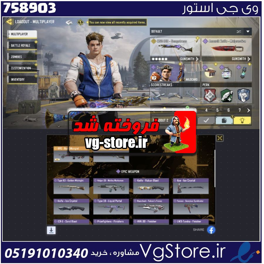 اکانت کالاف دیوتی موبایل لول 120 ریجن هند کد 758903 1 اکانت کالاف دیوتی موبایل لول 120 ریجن هند کد 758903