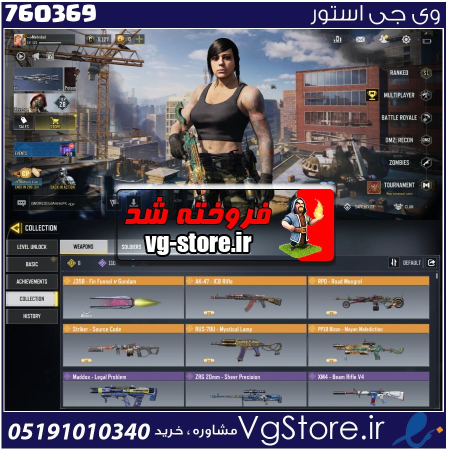 اکانت کالاف دیوتی موبایل لول 121 ریجن هند کد 760369 1 اکانت کالاف دیوتی موبایل لول 121 ریجن هند کد 760369