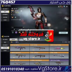 اکانت کالاف دیوتی موبایل لول 367 ریجن هند کد 760457