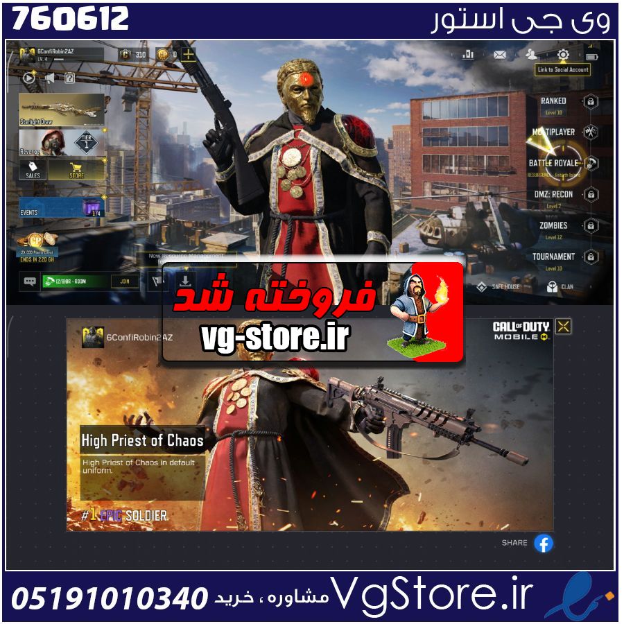 اکانت کالاف دیوتی موبایل لول 4 ریجن هند کد 760612 1 اکانت کالاف دیوتی موبایل لول 4 ریجن هند کد 760612