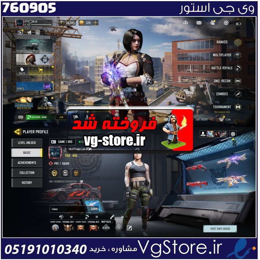 اکانت کالاف دیوتی موبایل لول 400 ریجن هند کد 760905 1 اکانت کالاف دیوتی موبایل لول 400 ریجن هند کد 760905