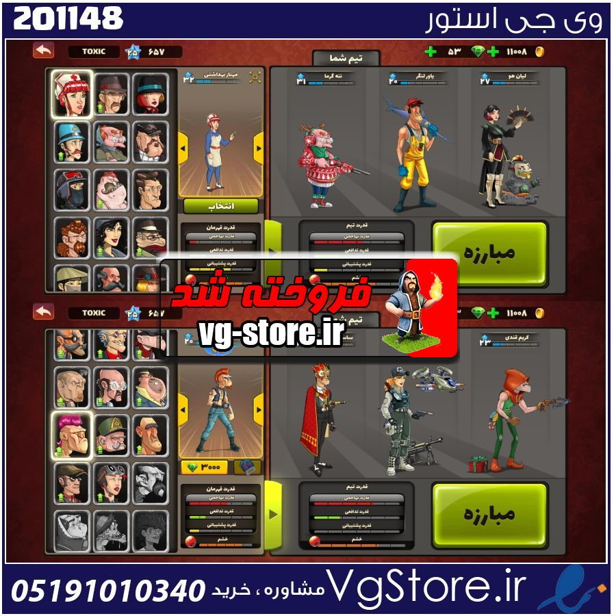 اکانت پسر خوانده لول 25 کد 201148 1 اکانت پسر خوانده لول 25 کد 201148