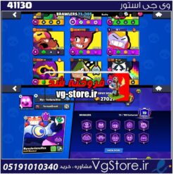 اکانت براول استارز کاپ 27021 کد 41130