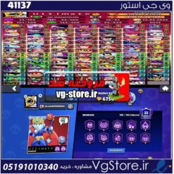 اکانت براول استارز کاپ 68000 کد 41137