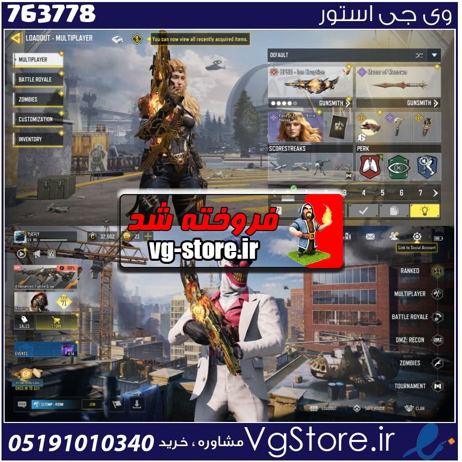 اکانت کالاف دیوتی موبایل لول 90 ریجن اروپا کد 763778 1 اکانت کالاف دیوتی موبایل لول 90 ریجن اروپا کد 763778