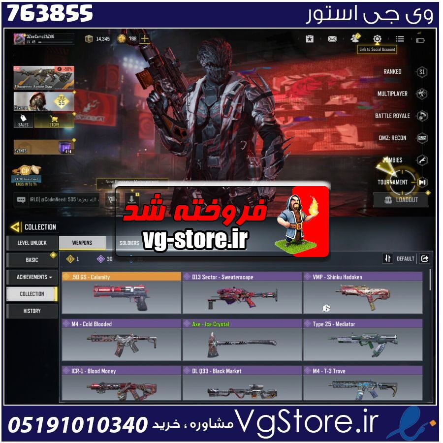 اکانت کالاف دیوتی موبایل لول 45 ریجن هند کد 763855 1 اکانت کالاف دیوتی موبایل لول 45 ریجن هند کد 763855