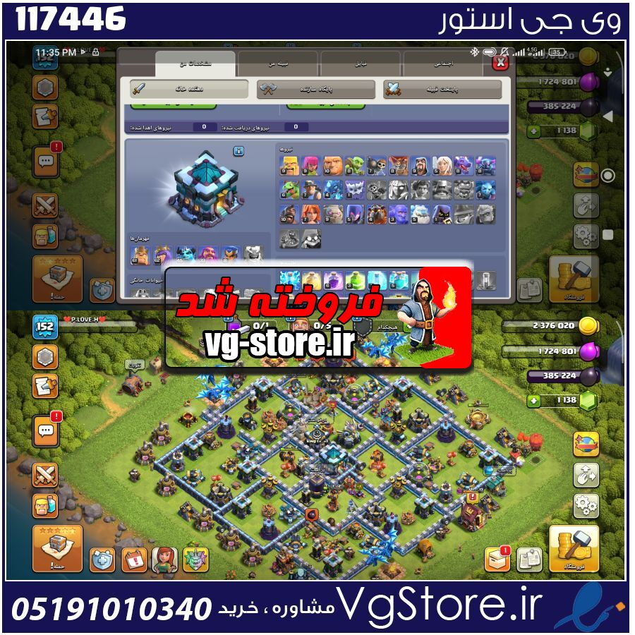 اکانت کلش اف کلنز تاون هال 13 لول 155 کد 117446 1 اکانت کلش اف کلنز تاون هال 13 لول 155 کد 117446