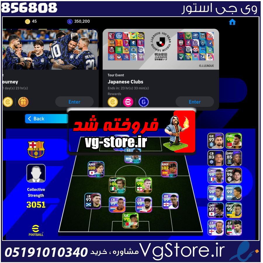 اکانت ای فوتبال با 45 سکه کد 856808 1 اکانت ای فوتبال با 45 سکه کد 856808