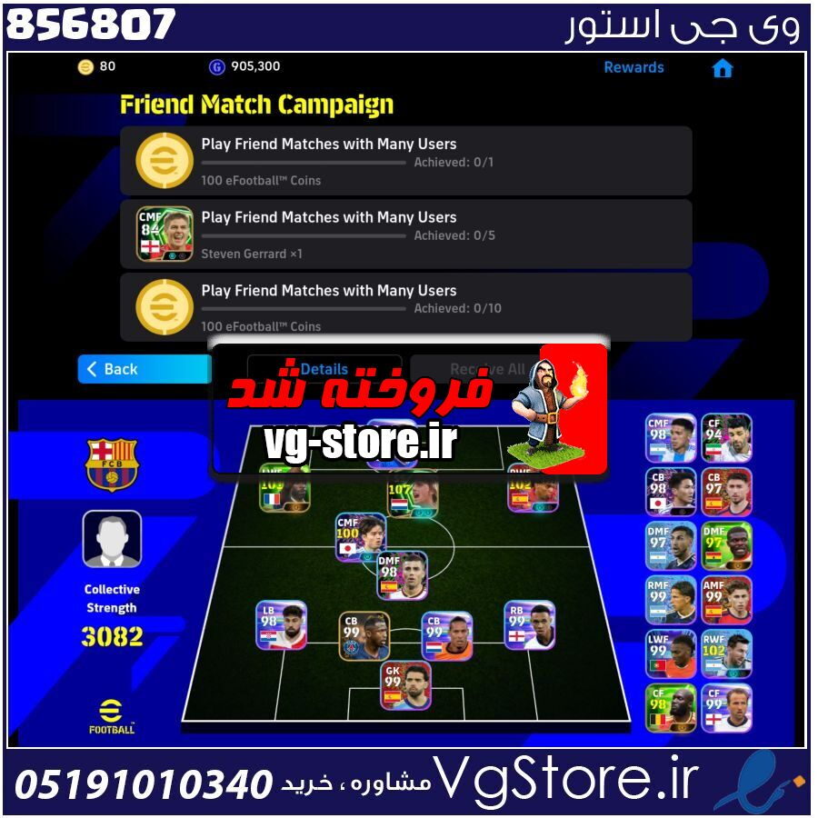 اکانت ای فوتبال با 80 سکه کد 856807 1 اکانت ای فوتبال با 80 سکه کد 856807