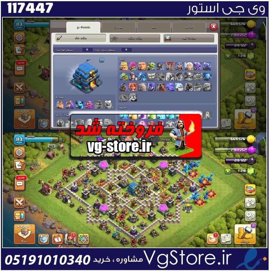 اکانت کلش اف کلنز تاون هال 12 لول 120 کد 117447 1 اکانت کلش اف کلنز تاون هال 12 لول 120 کد 117447