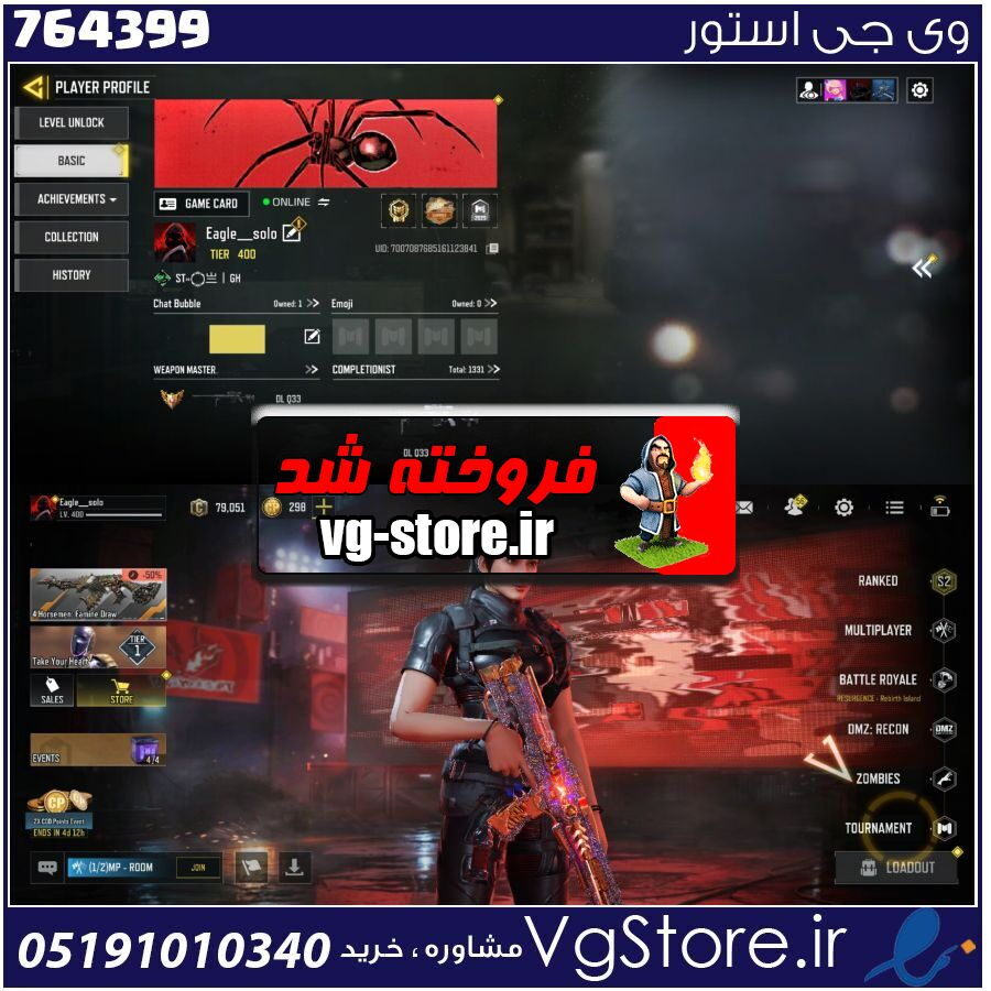 اکانت کالاف دیوتی موبایل لول 400 ریجن هند کد 764399 1 اکانت کالاف دیوتی موبایل لول 400 ریجن هند کد 764399