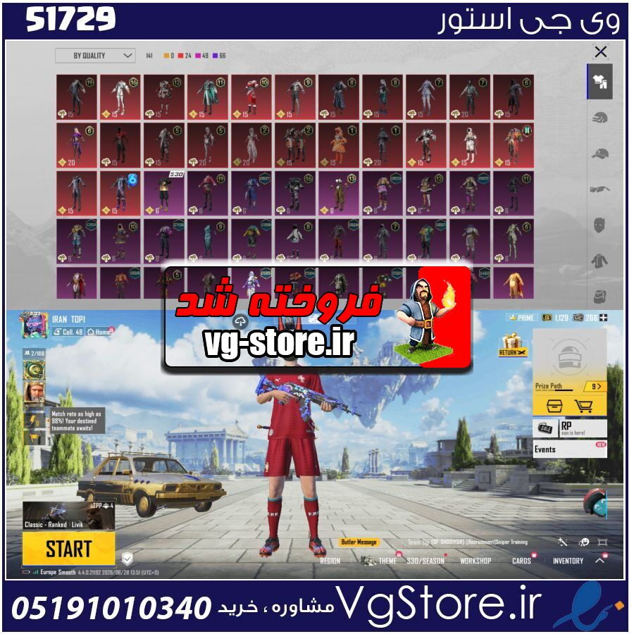 اکانت پابجی موبایل لول 71 کد 51729 1 اکانت پابجی موبایل لول 71 کد 51729