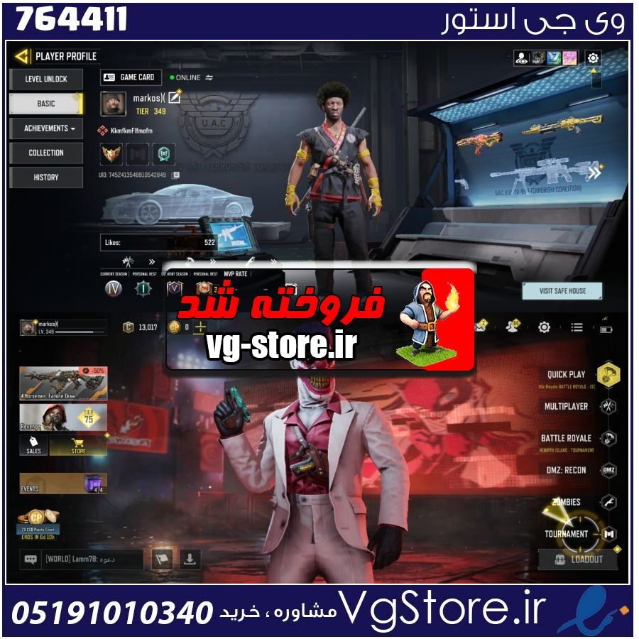اکانت کالاف دیوتی موبایل لول 350 ریجن هند کد 764411 1 اکانت کالاف دیوتی موبایل لول 350 ریجن هند کد 764411