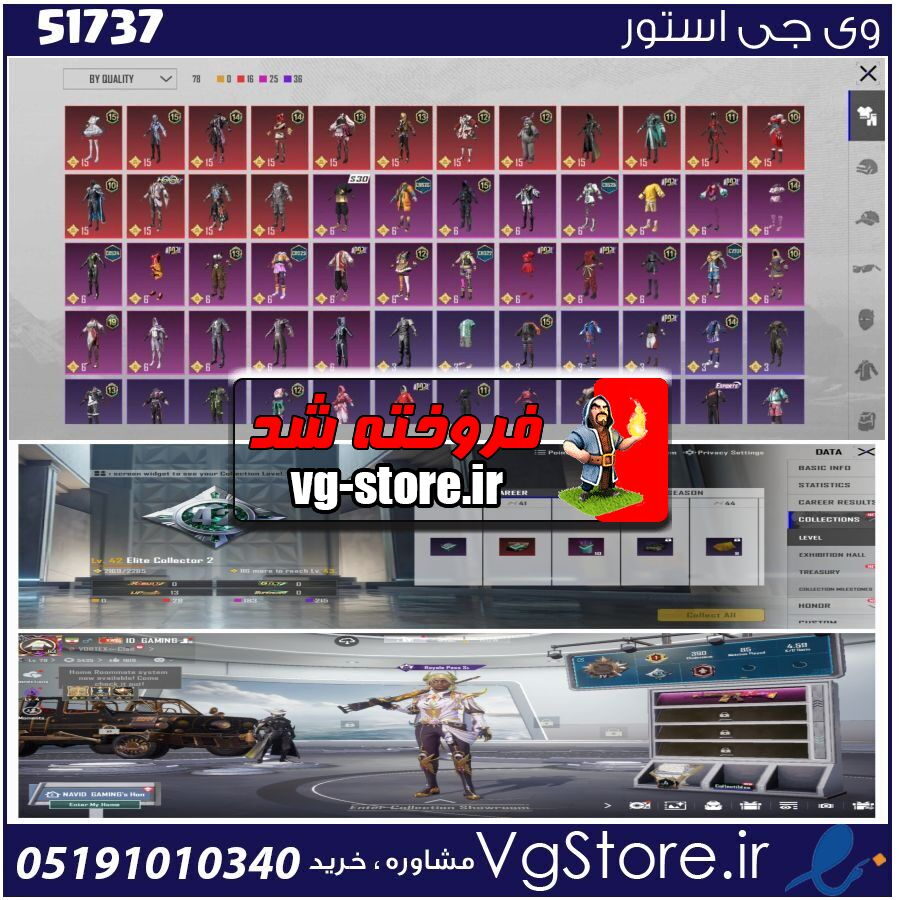 اکانت پابجی موبایل لول 63 کد 51737 1 اکانت پابجی موبایل لول 63 کد 51737