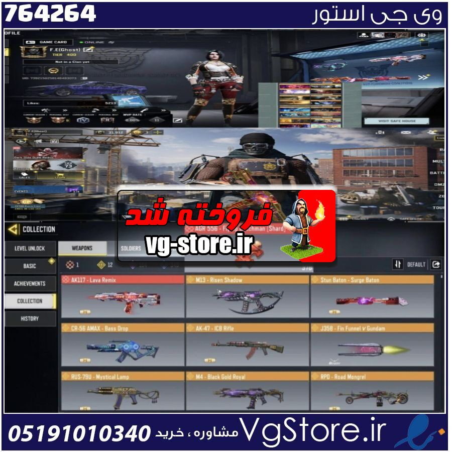 اکانت کالاف دیوتی موبایل لول 400 ریجن هند کد 764264 1 اکانت کالاف دیوتی موبایل لول 400 ریجن هند کد 764264