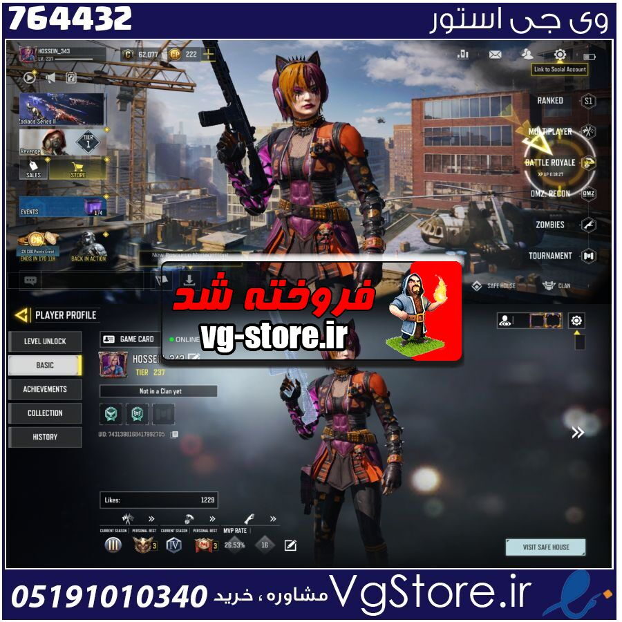 اکانت کالاف دیوتی موبایل لول 237 ریجن اسیا کد 764432 1 اکانت کالاف دیوتی موبایل لول 237 ریجن اسیا کد 764432